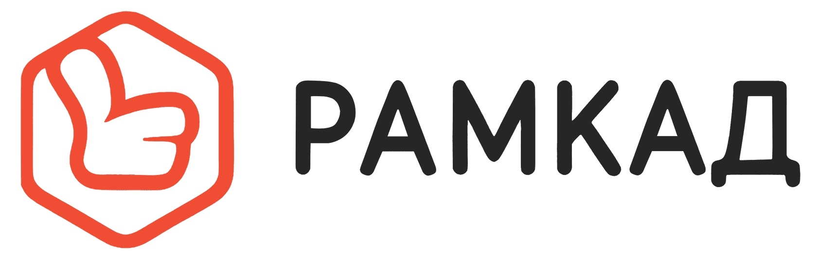 РАМКАД РАМКАД