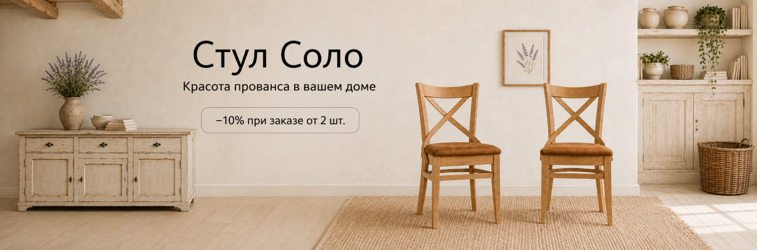 Стул Соло скидка 10% при покупке от 2шт.