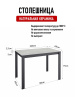 Стол KENNER LK1000 черный/керамика CARMEN LIGHT GRAY арт.170156