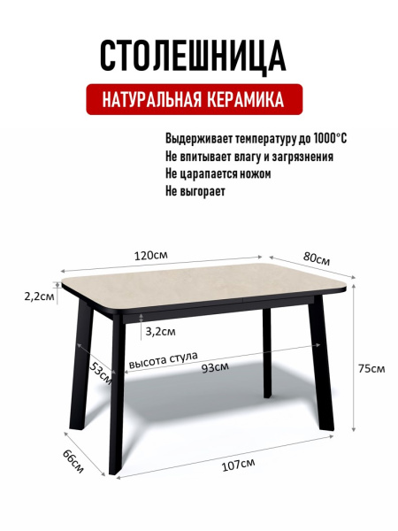 Стол KENNER AK1200 черный/керамика OKARA LIGHT YELLOW арт.170185