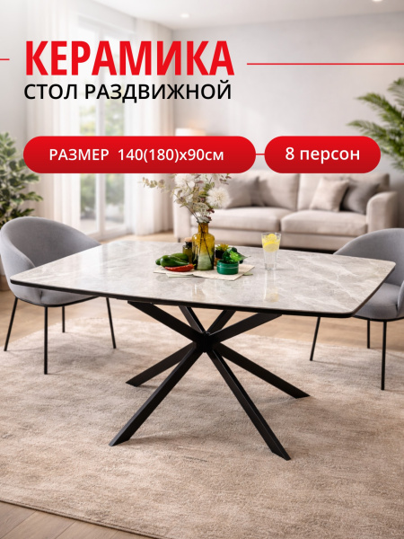 Стол KENNER BR1400 черный/керамика ITALIAN MIDDLE GRAY арт.170193