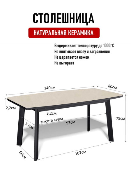 Стол KENNER AK1400 черный/керамика OKARA LIGHT YELLOW арт.170185