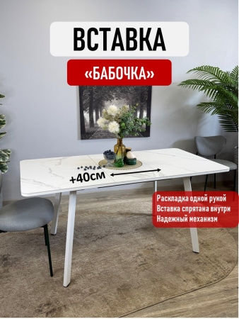 Стол KENNER AK1200 белый/керамика GLORIA WHITE арт.170190