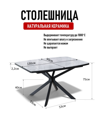 Стол KENNER BR1300 черный/керамика ITALIAN MIDDLE GRAY арт.170193