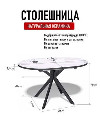 Стол KENNER DO1300 черный/керамика белая