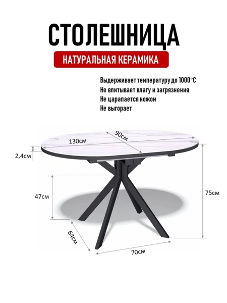 Стол KENNER DO1300 черный/керамика белая