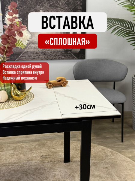 Стол KENNER LK1000 черный/керамика GLORIA WHITE