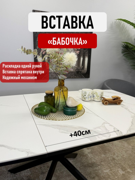 Стол KENNER BR1300 черный/керамика GLORIA WHITE арт.170190