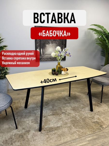 Стол KENNER AK1400 черный/керамика OKARA LIGHT YELLOW арт.170185