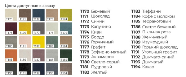 Стул Скалли 360F40 мокко капучино Т173